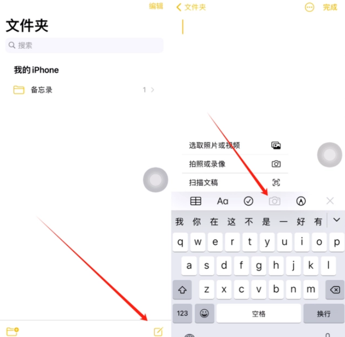 莱西苹果维修网点分享怎么使用iPhone备忘录扫描证件 