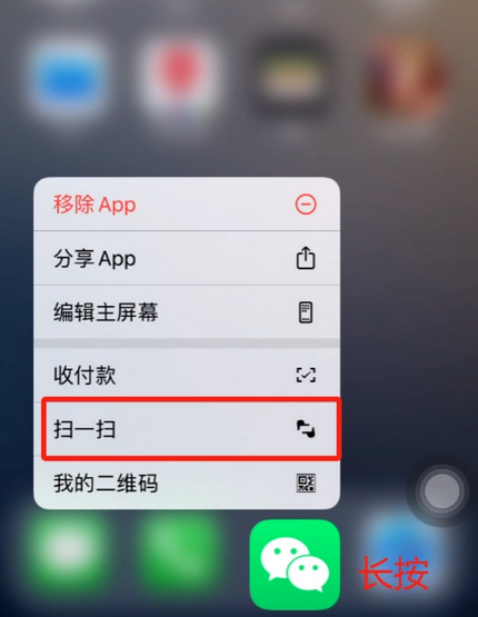 莱西苹果手机维修分享iPhone 15如何快速打开扫一扫 