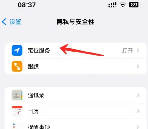 莱西苹果客服中心分享iPhone 输入“发现石油”触发定位