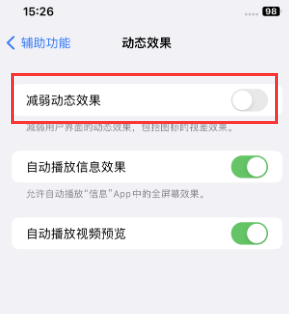 莱西苹果售后维修点分享苹果iPhone如何隐藏dock栏 