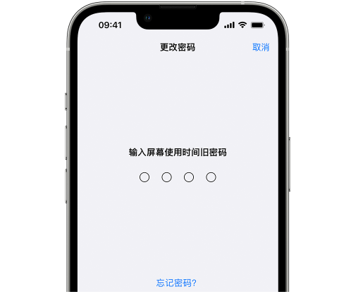 莱西iPhone屏幕维修分享iPhone屏幕使用时间密码忘记了怎么办 