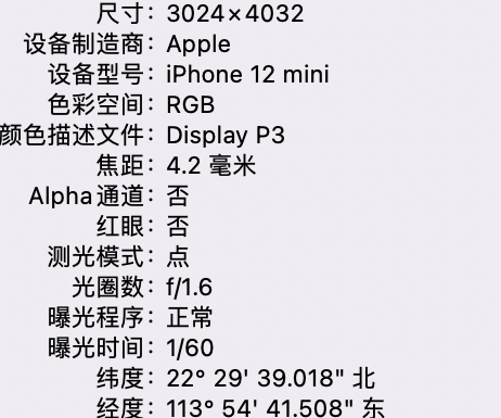 莱西苹果15维修服务分享iPhone 15拍的照片太亮解决办法 