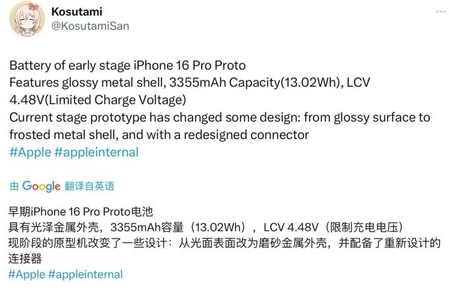 莱西苹果16pro维修分享iPhone 16Pro电池容量怎么样