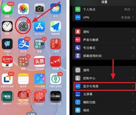 莱西苹果15换屏服务分享iPhone15屏幕常亮怎么办 