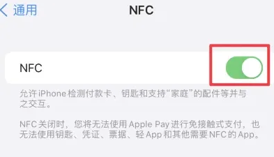 莱西苹果维修服务分享iPhone15NFC功能开启方法 