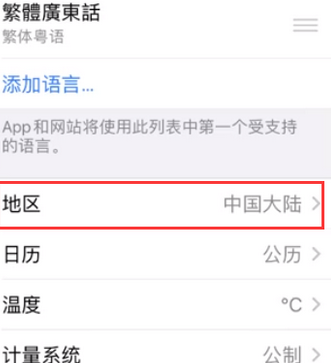 莱西苹果无线网维修店分享iPhone无线局域网无法开启怎么办