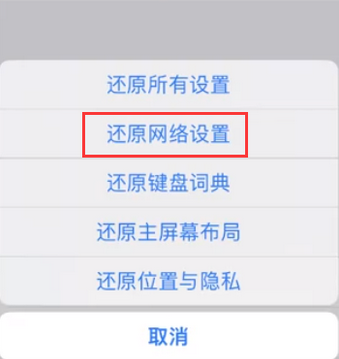 莱西苹果无线网维修店分享iPhone无线局域网无法开启怎么办 