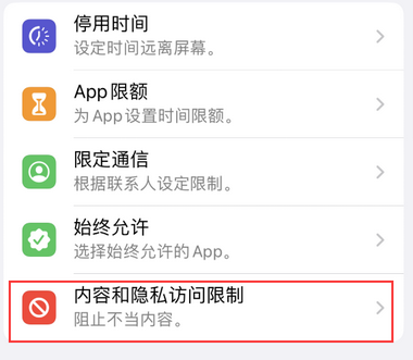 莱西appleID维修服务iPhone设置中Apple ID显示为灰色无法使用