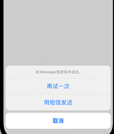 莱西apple维修iPhone上无法正常发送iMessage信息