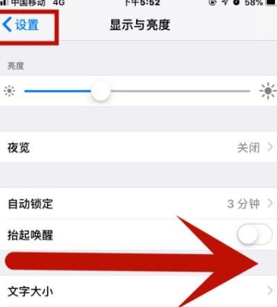 莱西苹莱西果维修网点分享iPhone快速返回上一级方法教程