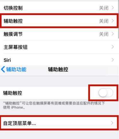 莱西苹莱西果维修网点分享iPhone快速返回上一级方法教程