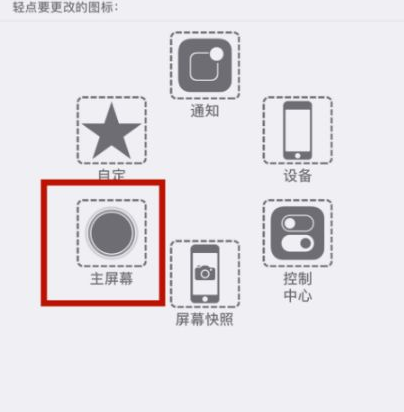 莱西苹莱西果维修网点分享iPhone快速返回上一级方法教程