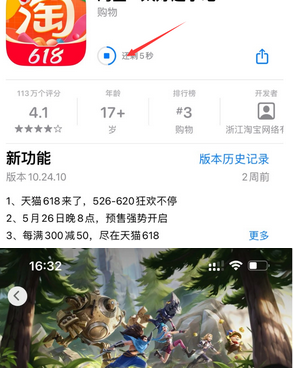 莱西苹莱西果维修站分享如何查看App Store软件下载剩余时间