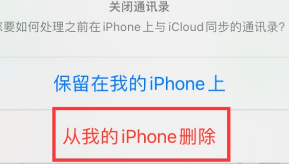 莱西苹果14维修站分享iPhone14如何批量删除联系人