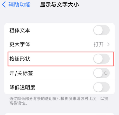 莱西苹果换屏维修分享iPhone屏幕上出现方块按钮如何隐藏