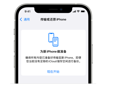 莱西苹果14维修网点分享iPhone14如何增加iCloud临时免费空间