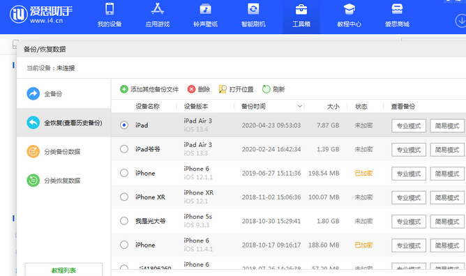 莱西苹果14维修网点分享iPhone14如何增加iCloud临时免费空间