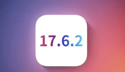 莱西苹果维修店铺分析iOS 17.6.2即将发布 