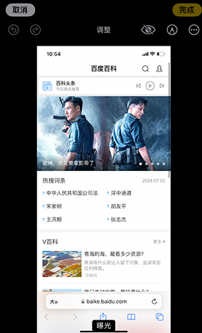 莱西iPhone维修服务分享iPhone怎么批量修图