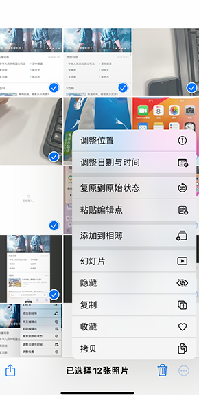 莱西iPhone维修服务分享iPhone怎么批量修图