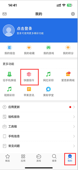 莱西苹果服务中心分享iPhone的快捷指令如何使用 