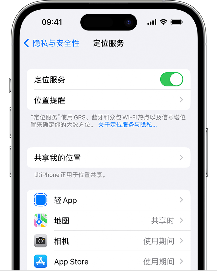 莱西苹果维修网点分享如何在iPhone上阻止个性化广告投放 