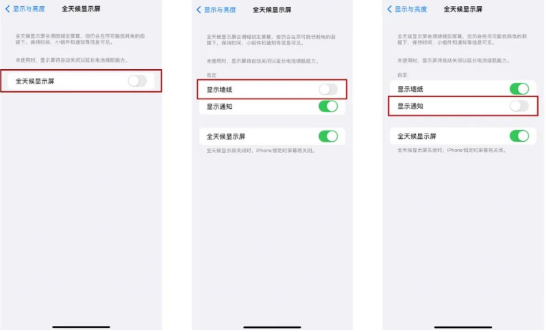 莱西苹果14Pro维修分享iPhone14Pro息屏显示时间设置方法 