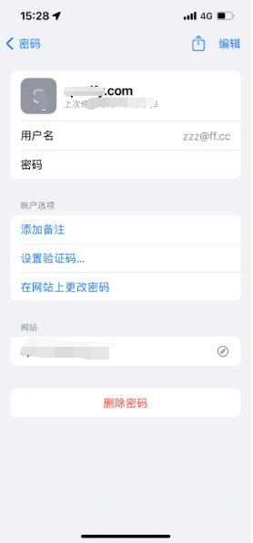 莱西苹果14服务点分享iPhone14忘记APP密码快速找回方法 