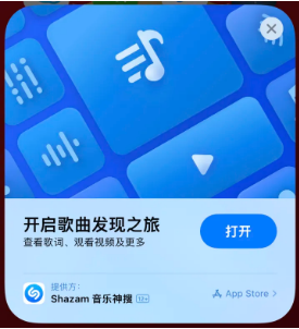 莱西苹果14维修站分享iPhone14音乐识别功能使用方法 