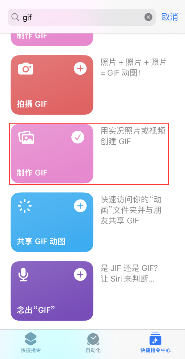 莱西苹果手机维修分享iOS16小技巧:在iPhone上制作GIF图片 