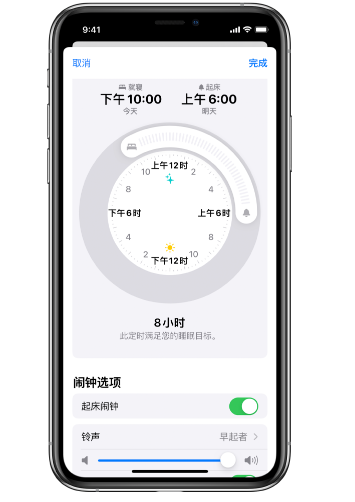 莱西苹果14维修分享：iPhone14如何添加多个睡眠闹钟？ 