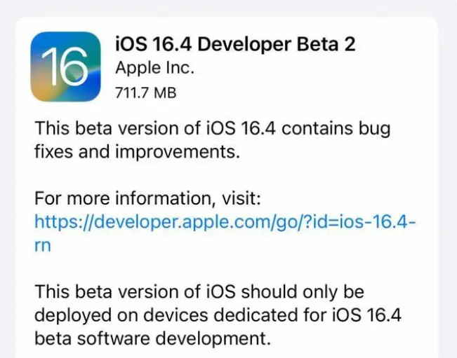 莱西苹果手机维修分享：iOS16.4 Beta2升级建议 