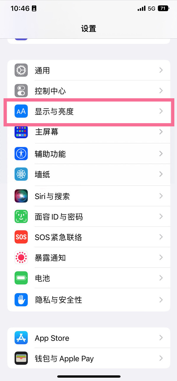 莱西苹果14维修店分享iPhone14 plus如何设置护眼模式 