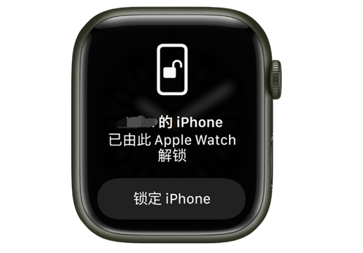 莱西苹果手机维修分享用 AppleWatch 解锁配备面容 ID 的 iPhone方法 