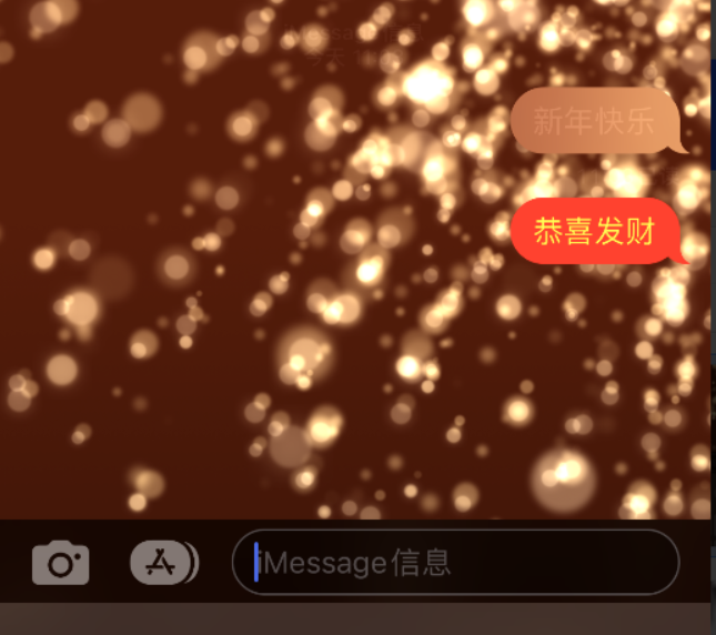 莱西苹果维修网点分享iPhone 小技巧：使用 iMessage 信息和红包功能 