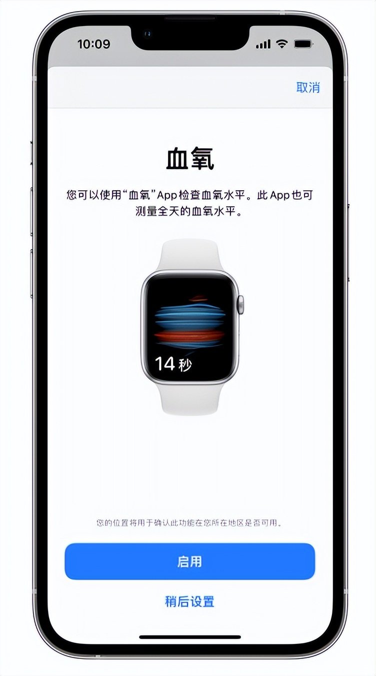 莱西苹果14维修店分享使用iPhone 14 pro测血氧的方法 