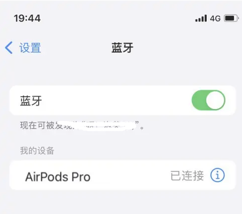 莱西苹果维修网点分享AirPods Pro连接设备方法教程 