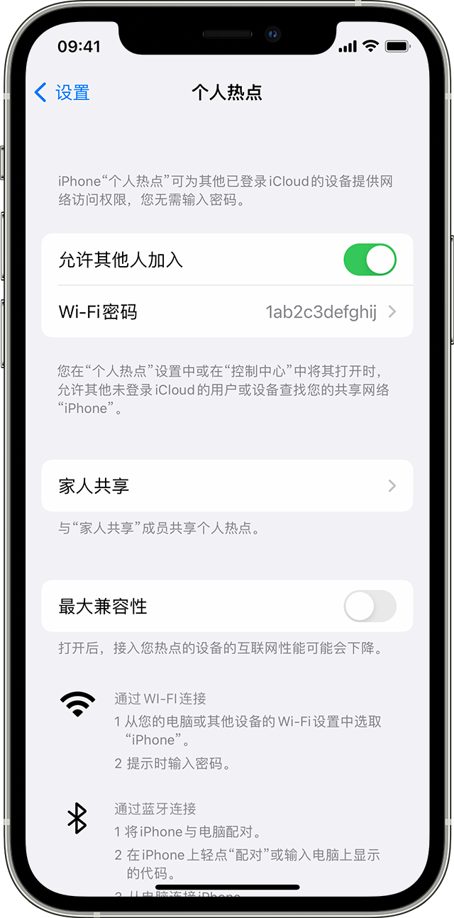 莱西苹果14维修分享iPhone 14 机型无法开启或使用“个人热点”怎么办 