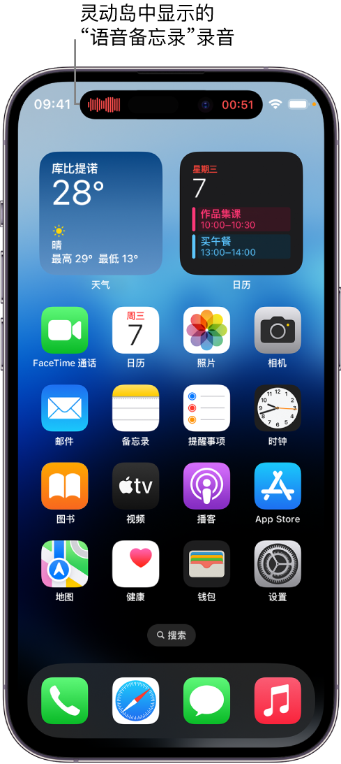 莱西苹果14维修分享在 iPhone 14 Pro 机型中查看灵动岛活动和进行操作 