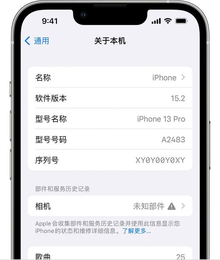 莱西苹果维修分享iPhone 出现提示相机“未知部件”是什么原因？ 