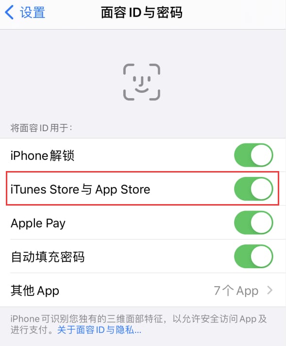 莱西苹果14维修分享苹果iPhone14免密下载APP方法教程 