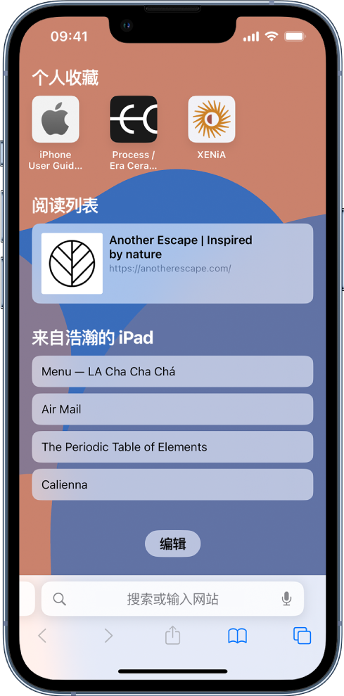 莱西苹果14维修分享 iPhone 14 系列机型如何自定义浏览器设置 