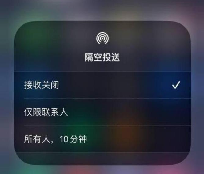 莱西苹果14维修分享iPhone 14 Pro如何开启隔空投送 