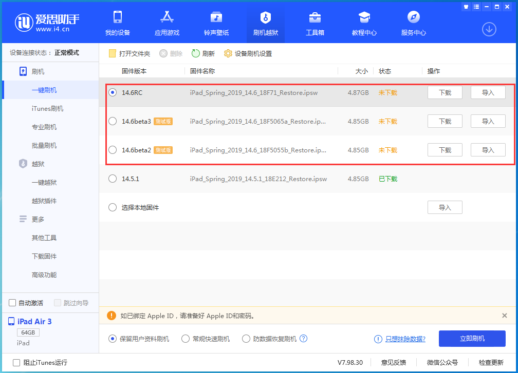 莱西苹果手机维修分享升级iOS14.5.1后相机卡死怎么办 