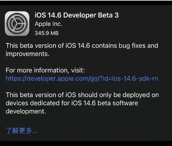 莱西苹果手机维修分享iOS14.6正式版什么时候来 