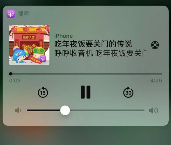 莱西苹果手机维修分享让 Siri 陪你过春节 