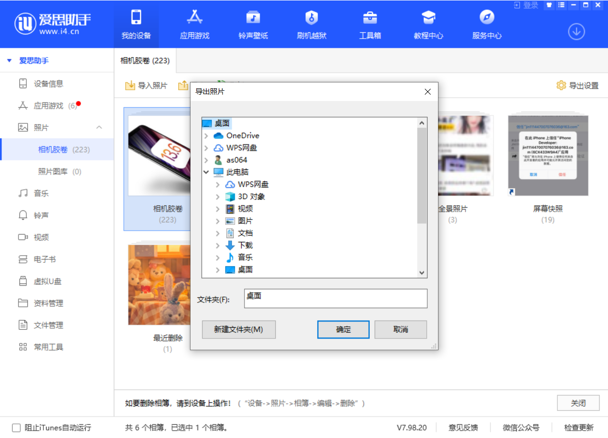 莱西苹果手机维修分享如何将 iPhone 12 中的照片快速备份到电脑中 