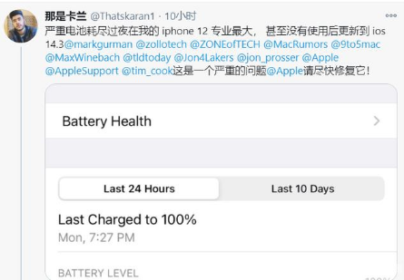 莱西苹果手机维修分享为什么说iOS14.3正式版不值得升级 