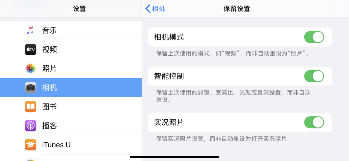 莱西苹果手机维修分享如何巧妙利用 iPhone 原生相机里的设置拍摄好看的照片 