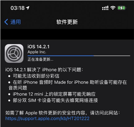 莱西苹果手机维修分享iOS 14.2.1正式版发布 